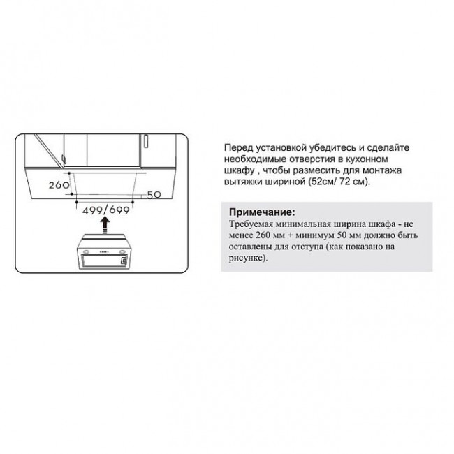 Вытяжка Evelux Dino 60 W