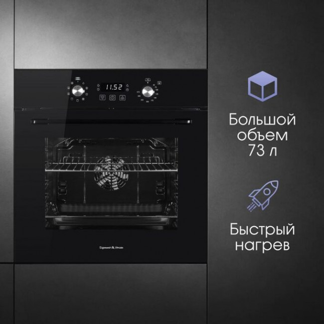 Духовой шкаф Zigmund & Shtain E 167 B Духовой шкаф Zigmund & Shtain E 167 B