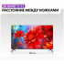 50" Телевизор Haier 50 Smart TV S2 черный 3840x2160, 4K Ultra HD, 60 Гц, Wi-Fi, Smart TV, Android TV