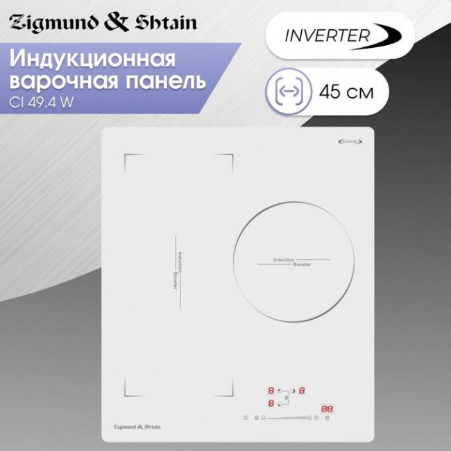 Варочная поверхность Zigmund & Shtain CI 49.4 W