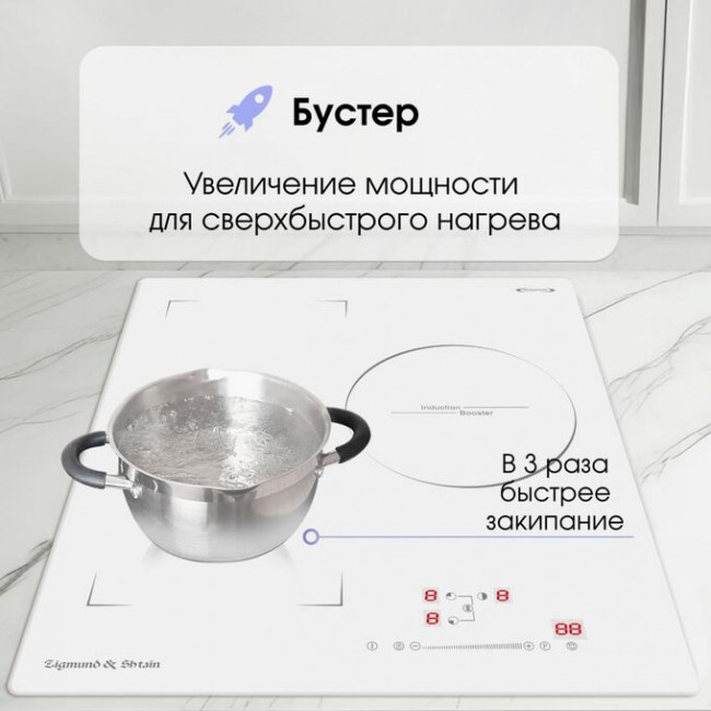 Варочная поверхность Zigmund & Shtain CI 49.4 W