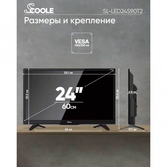 24" Телевизор Scoole SL-LED24S01T2S черный 1366x768, HD, 60 Гц 24" Телевизор Scoole SL-LED24S01T2S черный 1366x768, HD, 60 Гц