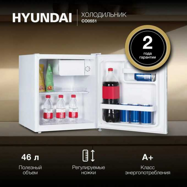 Холодильник Hyundai CO0551 белый Холодильник Hyundai CO0551 белый