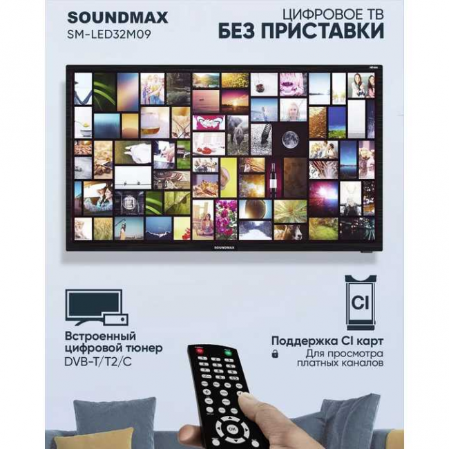 32" Телевизор Soundmax SM-LED32M09 черный 1366x768, HD, 60 Гц 32" Телевизор Soundmax SM-LED32M09 черный 1366x768, HD, 60 Гц