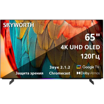 65" Телевизор Skyworth 65SXF9800 черный QLED 3840x2160, 4K Ultra HD, 120 Гц, Wi-Fi, Smart TV, Google TV 65" Телевизор Skyworth 65SXF9800 черный QLED 3840x2160, 4K Ultra HD, 120 Гц, Wi-Fi, Smart TV, Google TV