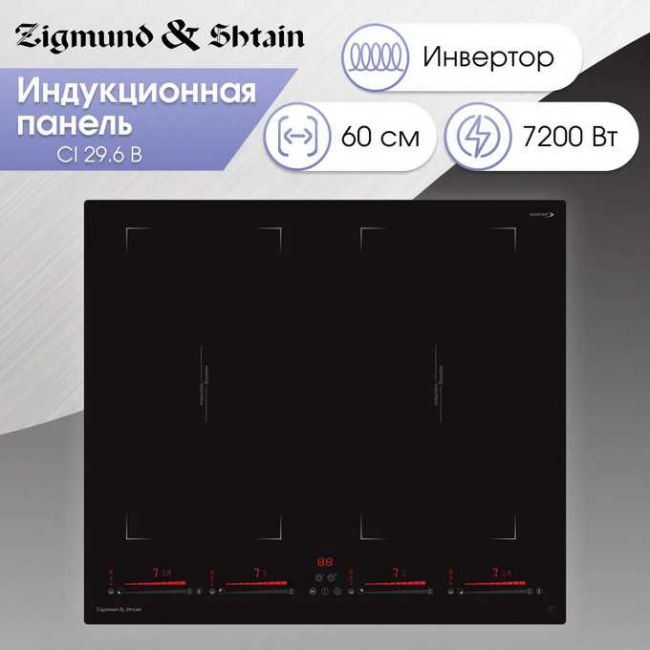 Варочная панель Zigmund &amp; Shtain CI 29.6 B