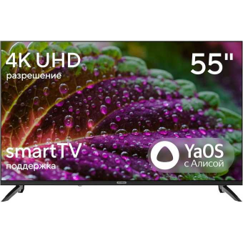 55" Телевизор Hyundai H-LED55BU7012 черный 3840x2160, 4K Ultra HD, 60 Гц, Wi-Fi, Smart TV, Яндекс ТВ 55" Телевизор Hyundai H-LED55BU7012 черный 3840x2160, 4K Ultra HD, 60 Гц, Wi-Fi, Smart TV, Яндекс ТВ