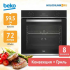 Духовой шкаф Beko BBIM13300X Духовой шкаф Beko BBIM13300X