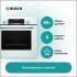 Духовой шкаф BOSCH HBJ558YW3Q