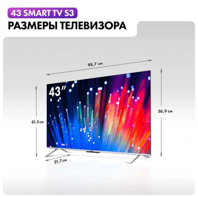 43" Телевизор Haier 43 Smart TV S3 серебристый 3840x2160, 4K Ultra HD, 60 Гц, Wi-Fi, Smart TV, Android TV