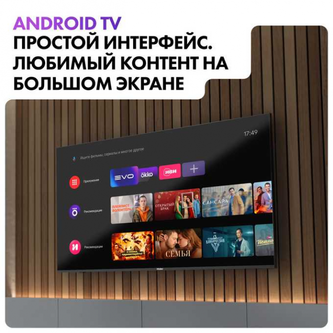 43" Телевизор Haier 43 Smart TV S3 серебристый 3840x2160, 4K Ultra HD, 60 Гц, Wi-Fi, Smart TV, Android TV