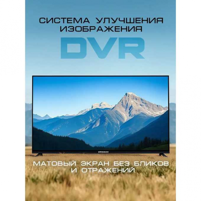 32" Телевизор ERISSON 32LET910T2SM черный 1366x768,HD, 60 Гц, Wi-Fi, Smart TV, Android TV 32" Телевизор ERISSON 32LET910T2SM черный 1366x768,HD, 60 Гц, Wi-Fi, Smart TV, Android TV