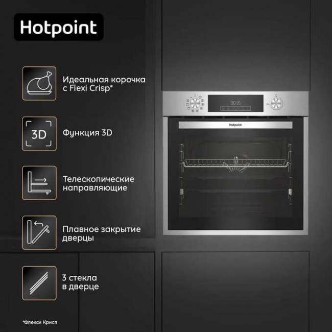 Духовой шкаф Hotpoint FE8 831 JSC IX нерж