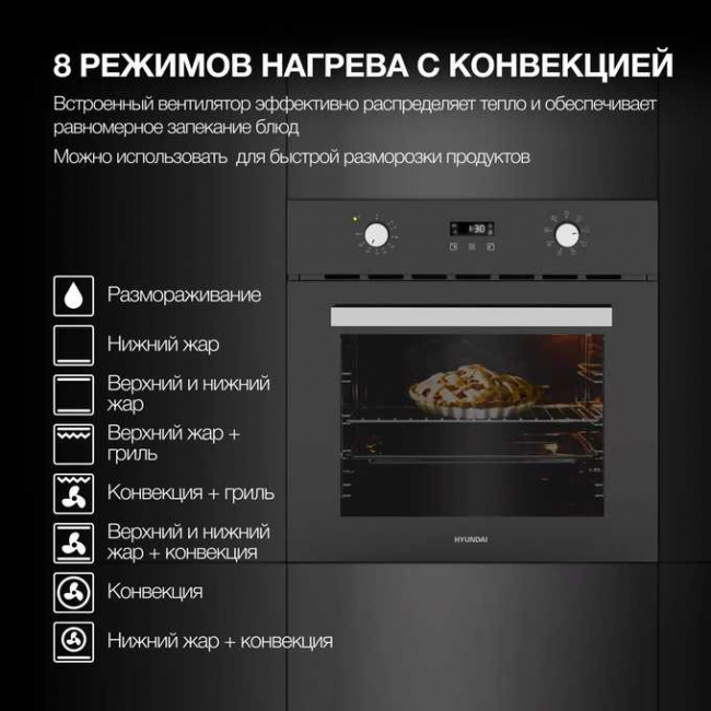 Духовой шкаф Hyundai HEO 66411 BG черный Духовой шкаф Hyundai HEO 66411 BG черный