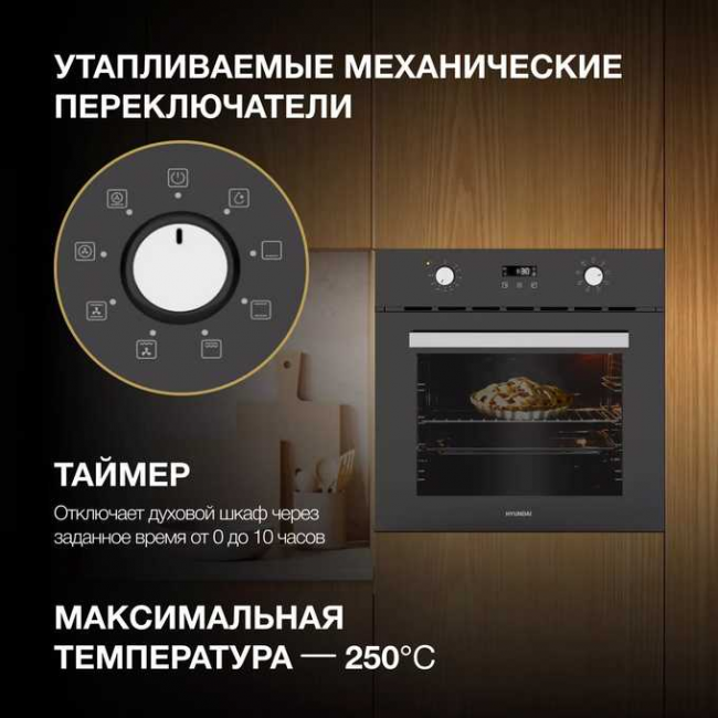 Духовой шкаф Hyundai HEO 66411 BG черный Духовой шкаф Hyundai HEO 66411 BG черный