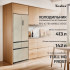 Холодильник TESLER RFD-427BI Marble beige