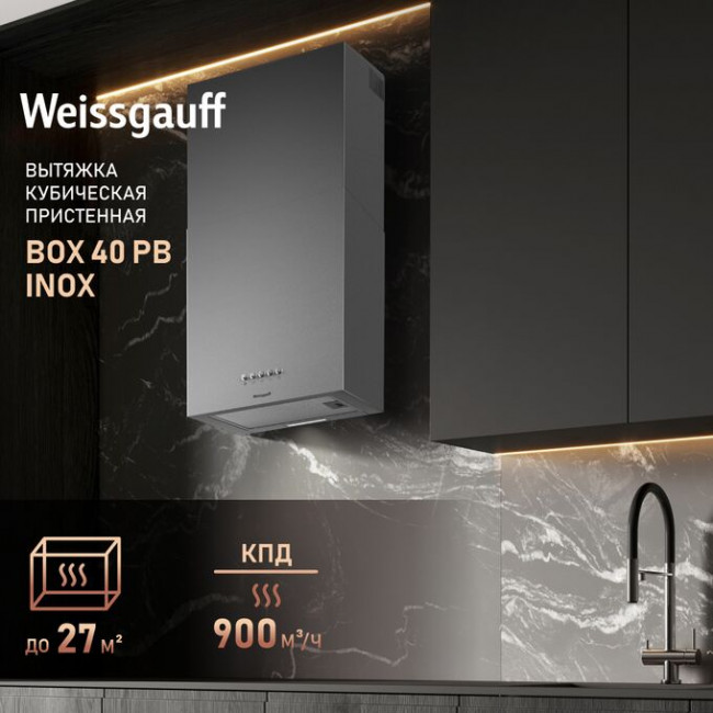 Вытяжка Weissgauff Box 40 PB Inox