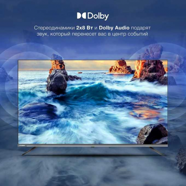 55" Телевизор Hyundai H-LED55BU7100 серый 3840x2160, 4K Ultra HD, 60 Гц, WI-FI, SMART TV, WebOS 22