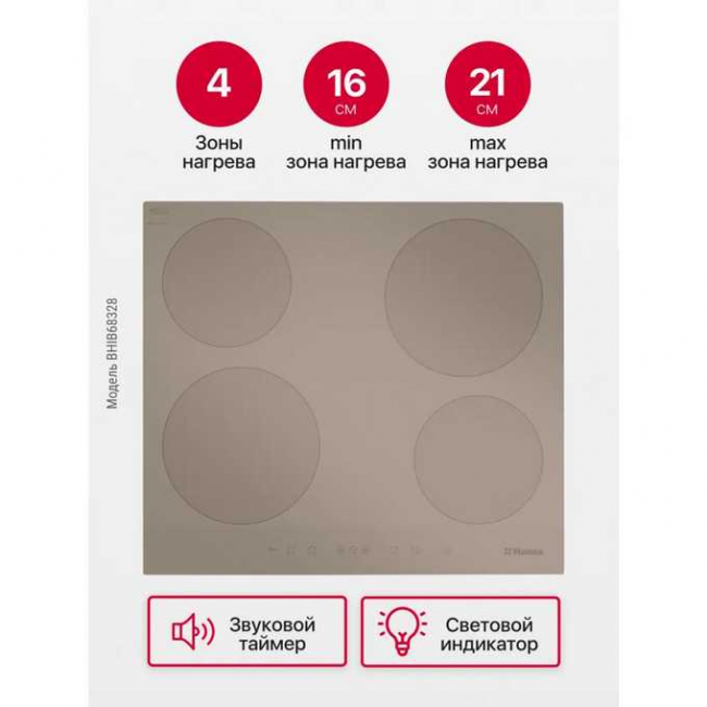 Варочная панель HANSA BHIB68328 Варочная панель HANSA BHIB68328