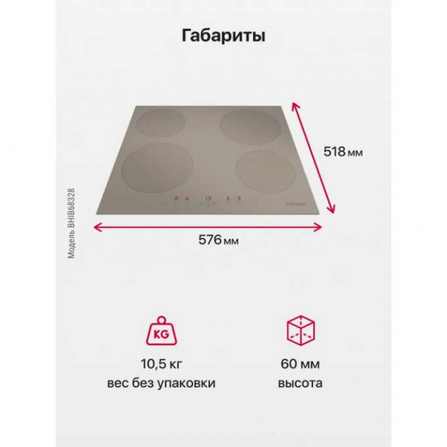 Варочная панель HANSA BHIB68328 Варочная панель HANSA BHIB68328