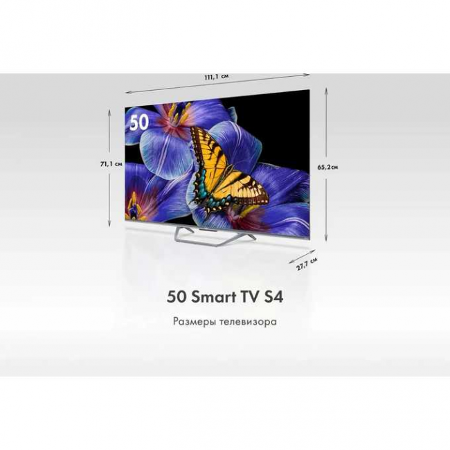 50" Телевизор Haier 50 Smart TV S4 QLED серый 3840x2160, 4K Ultra HD, 60 Гц, Wi-Fi, Smart TV, Android TV