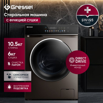 Стиральная машина GRESSEL UBS603 Стиральная машина GRESSEL UBS603