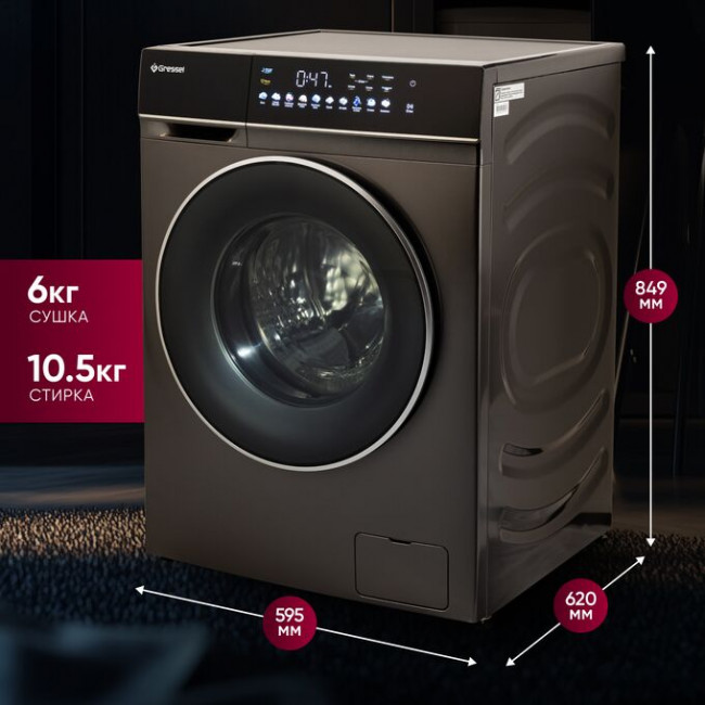 Стиральная машина GRESSEL UBS603