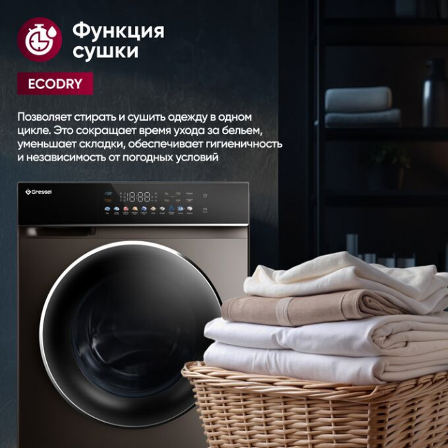 Стиральная машина GRESSEL UBS603