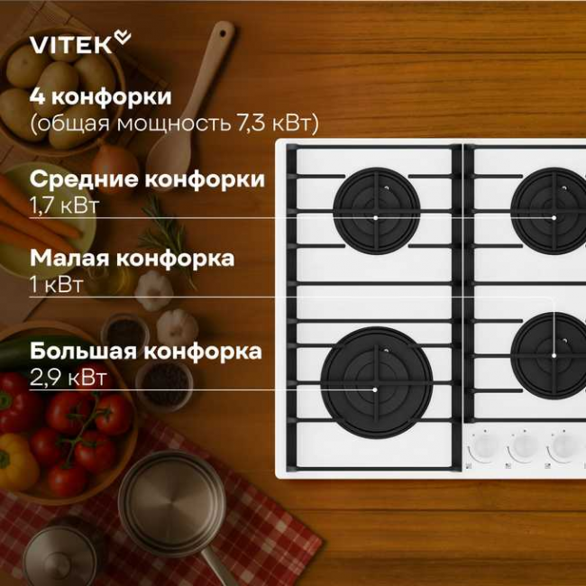 Варочная поверхность Vitek VGH 6420 WG стекло белое