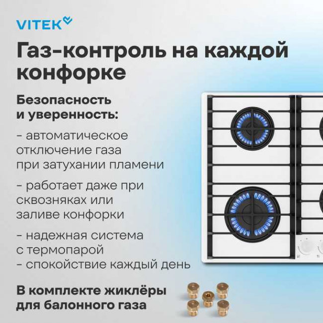 Варочная поверхность Vitek VGH 6420 WG стекло белое